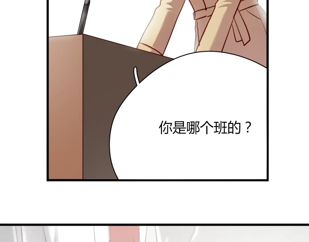 《与爱有关》第15话 学生管好学习不就好了？ 第29页