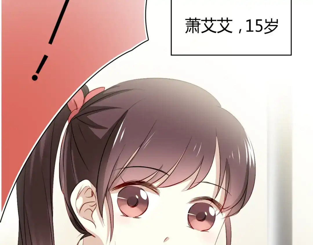 《与爱有关》第15话 学生管好学习不就好了？ 第3页