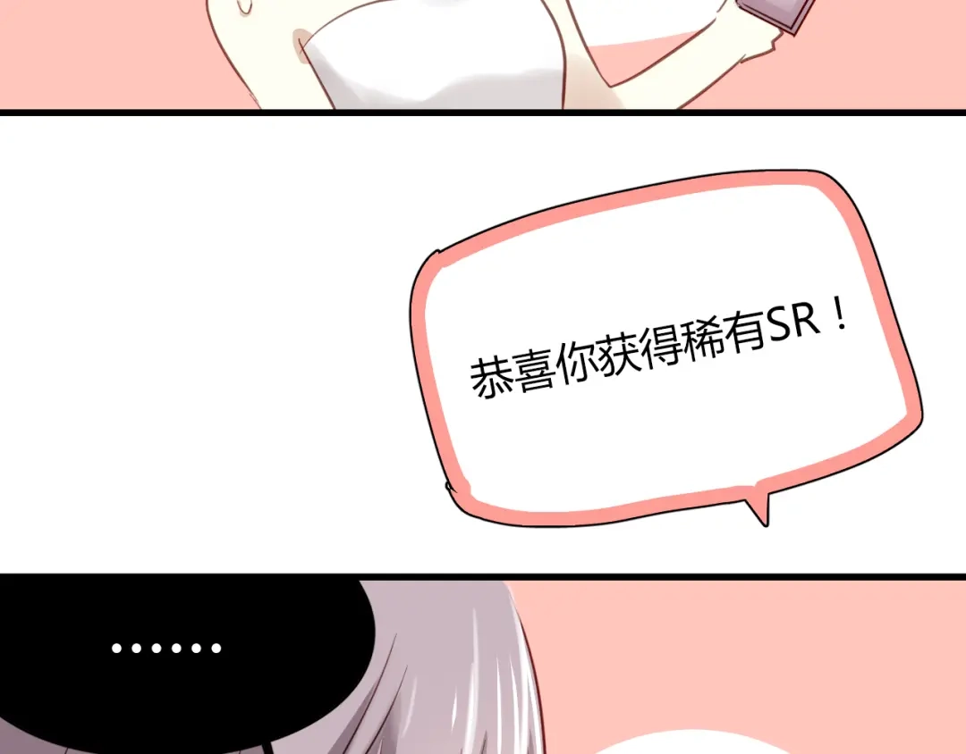 《与爱有关》第15话 学生管好学习不就好了？ 第62页