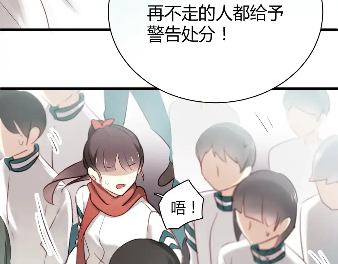 《与爱有关》第15话 学生管好学习不就好了？ 第47页