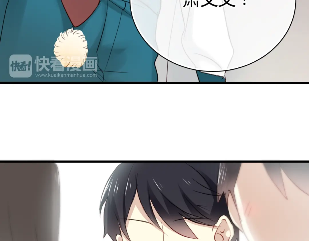 《与爱有关》第15话 学生管好学习不就好了？ 第33页
