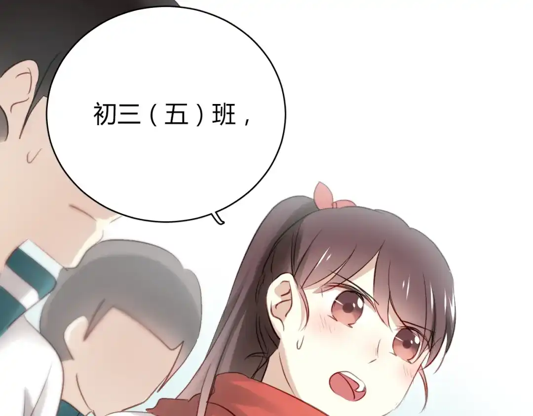 《与爱有关》第15话 学生管好学习不就好了？ 第31页