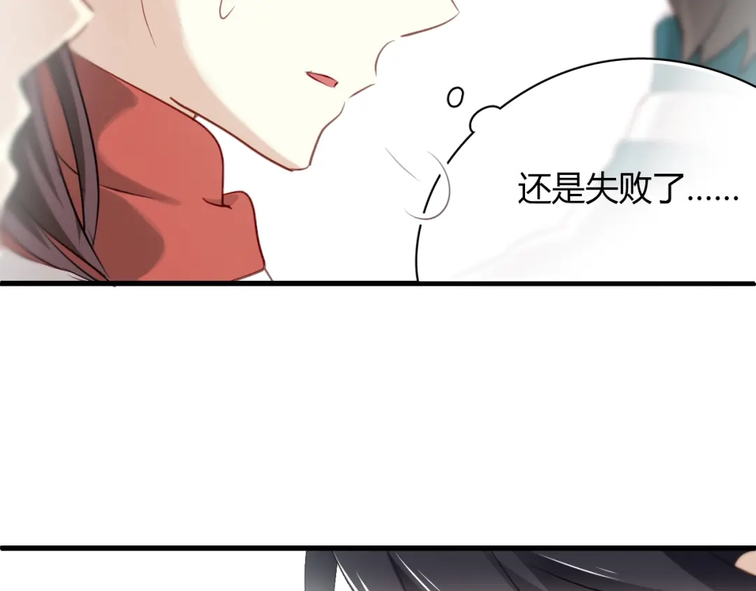 《与爱有关》第15话 学生管好学习不就好了？ 第49页