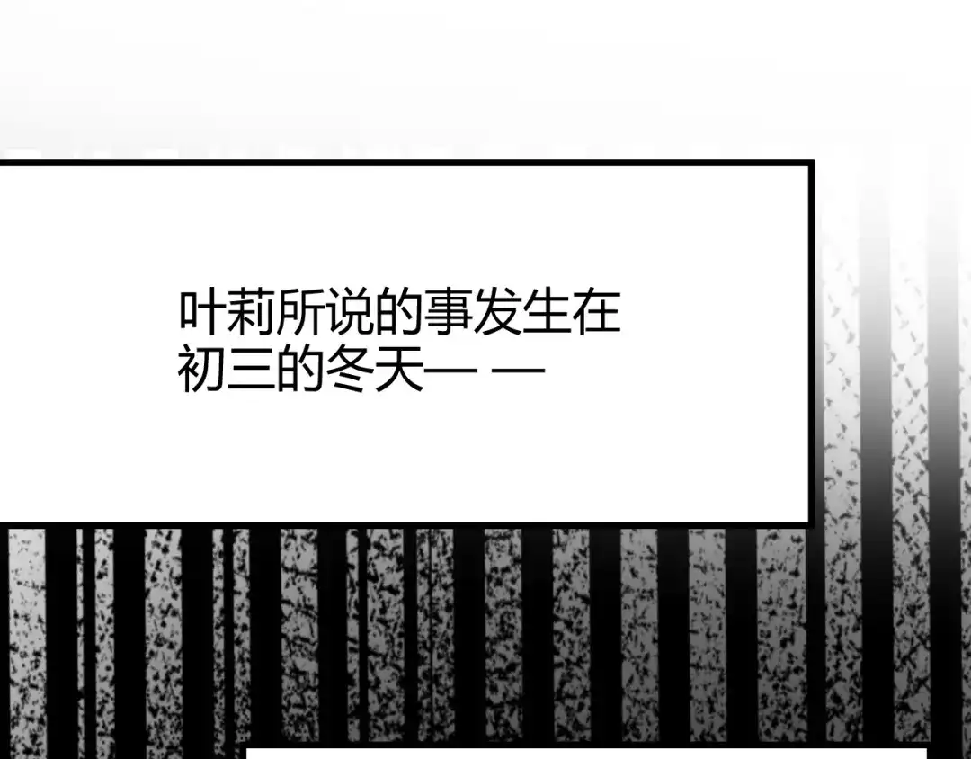 《与爱有关》第15话 学生管好学习不就好了？ 第1页