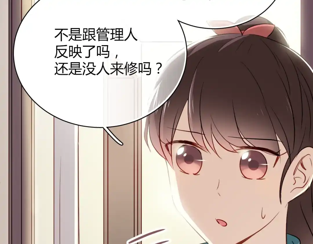 《与爱有关》第15话 学生管好学习不就好了？ 第12页