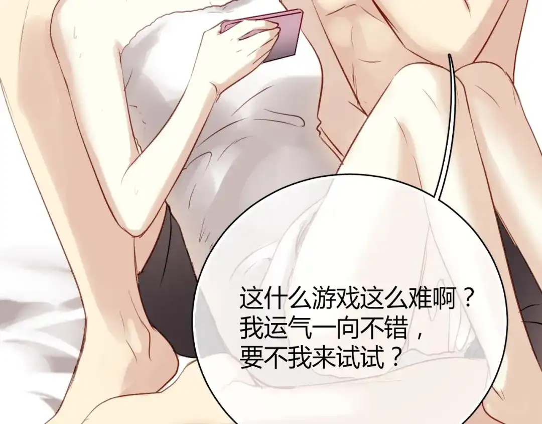 《与爱有关》第15话 学生管好学习不就好了？ 第59页