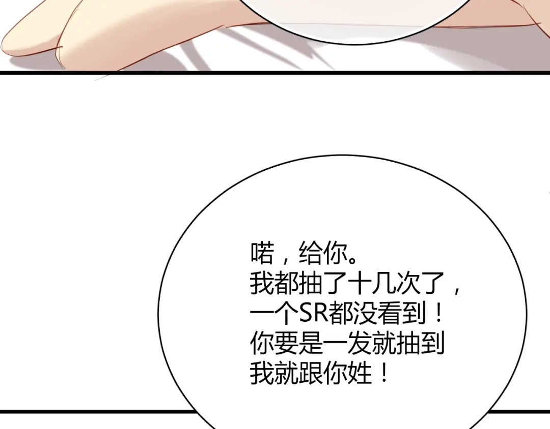 《与爱有关》第15话 学生管好学习不就好了？ 第60页
