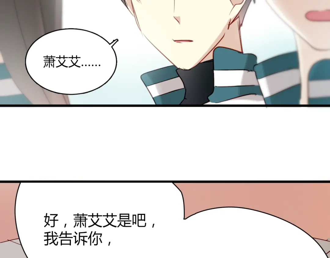 《与爱有关》第15话 学生管好学习不就好了？ 第34页