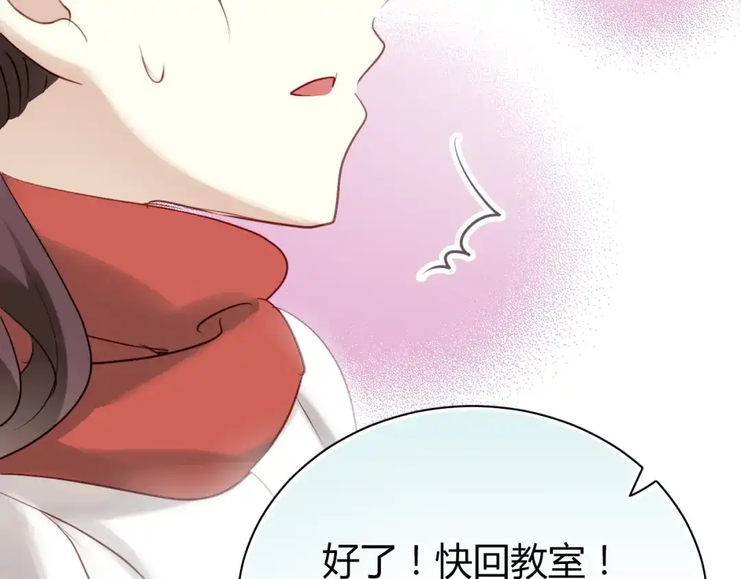 《与爱有关》第15话 学生管好学习不就好了？ 第46页