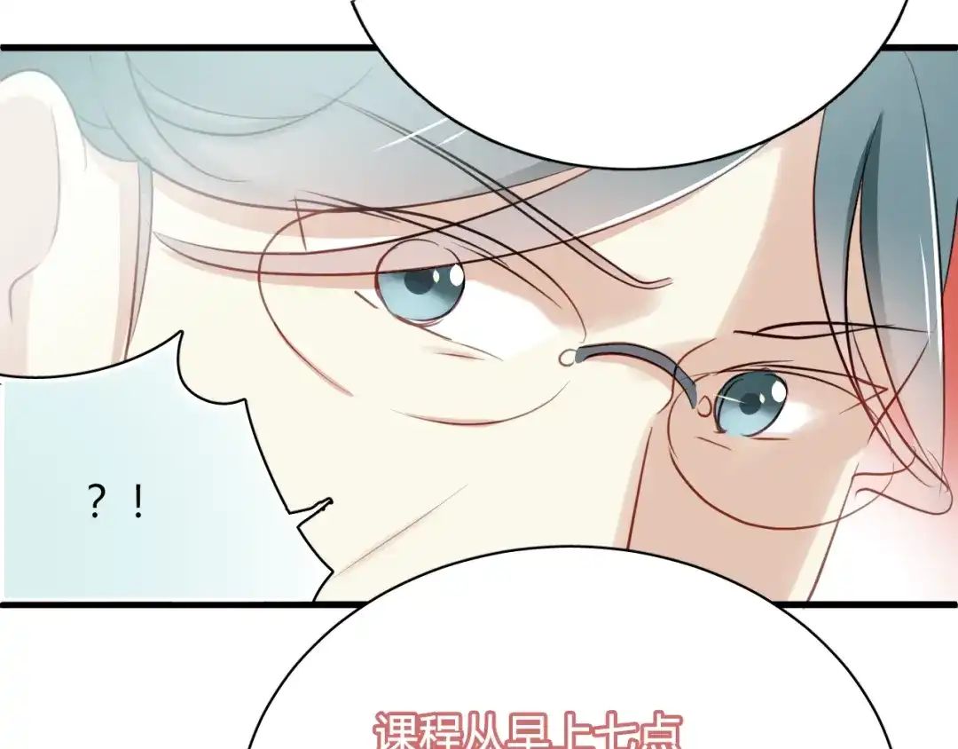 《与爱有关》第15话 学生管好学习不就好了？ 第38页