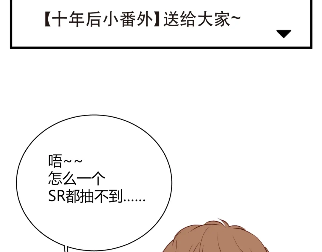 《与爱有关》第15话 学生管好学习不就好了？ 第57页