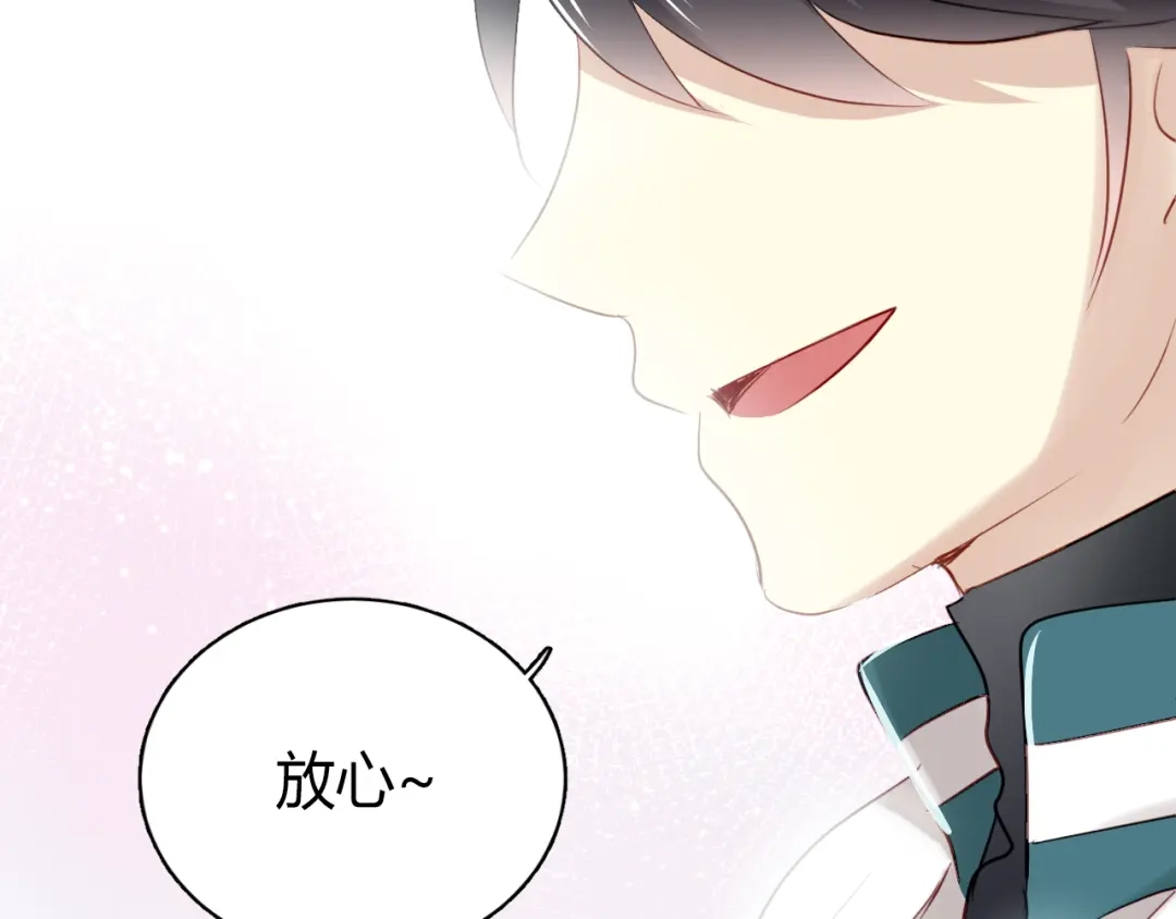 《与爱有关》第15话 学生管好学习不就好了？ 第50页