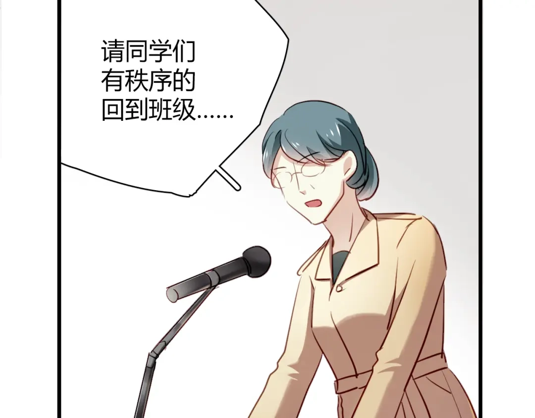 《与爱有关》第15话 学生管好学习不就好了？ 第19页