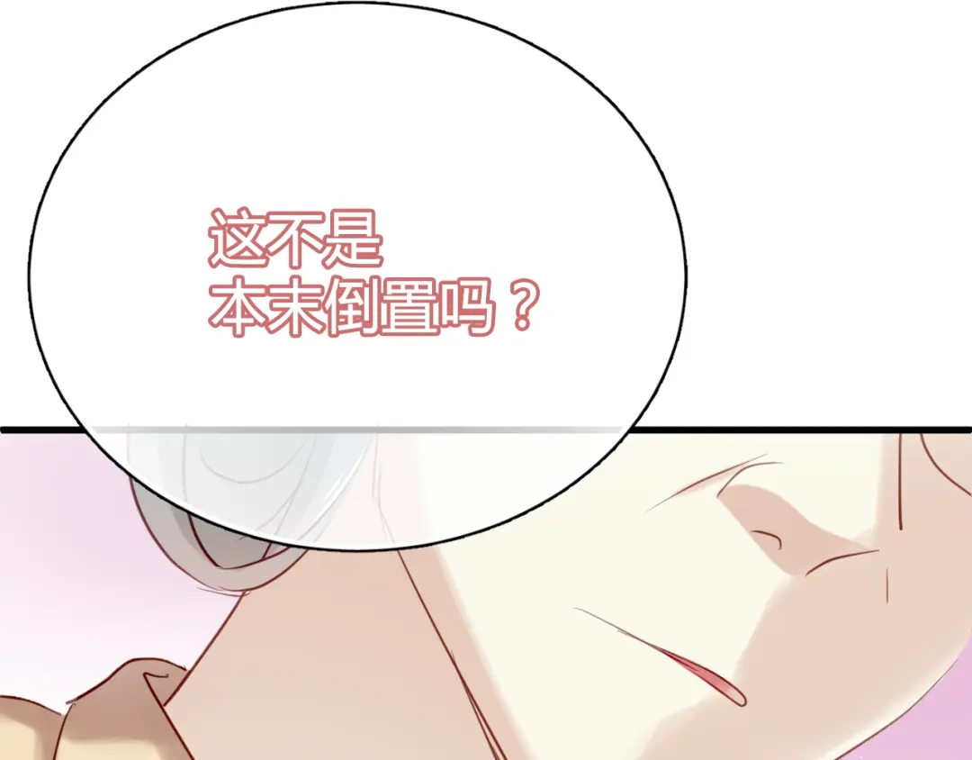《与爱有关》第15话 学生管好学习不就好了？ 第43页