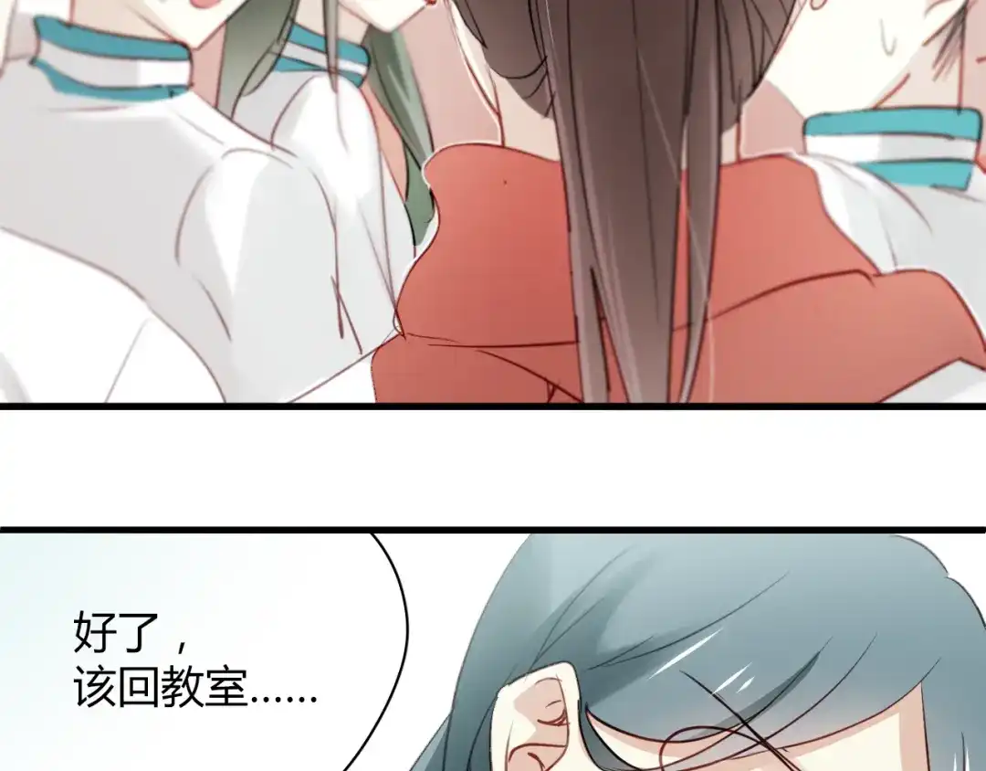 《与爱有关》第15话 学生管好学习不就好了？ 第36页