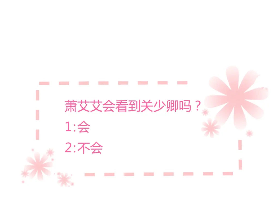 《与爱有关》第15话 学生管好学习不就好了？ 第55页