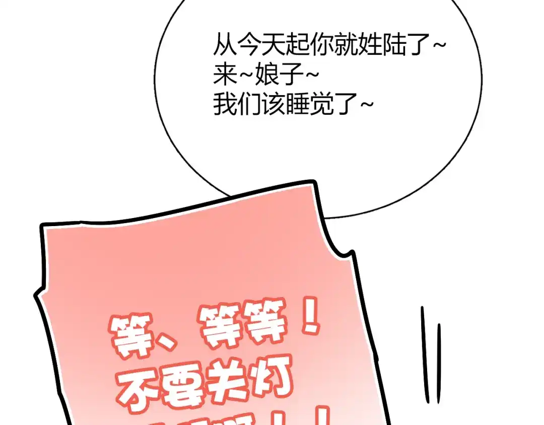 《与爱有关》第15话 学生管好学习不就好了？ 第64页