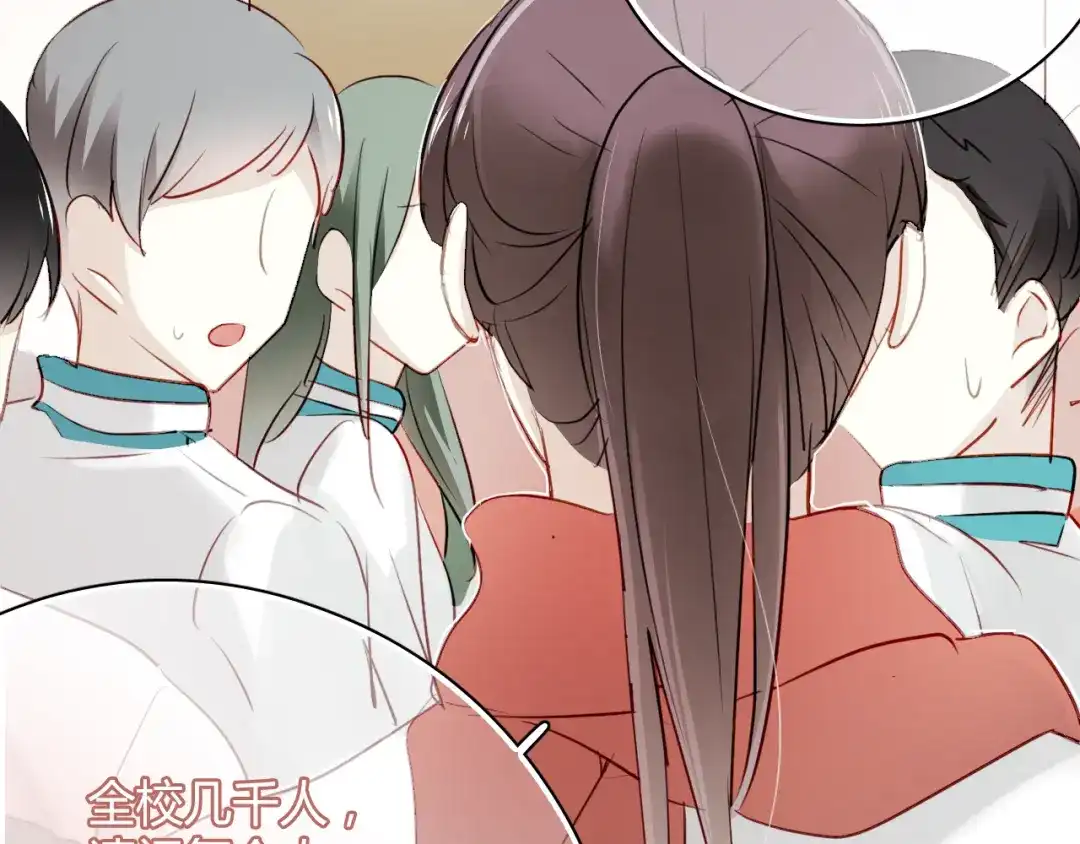 《与爱有关》第15话 学生管好学习不就好了？ 第26页