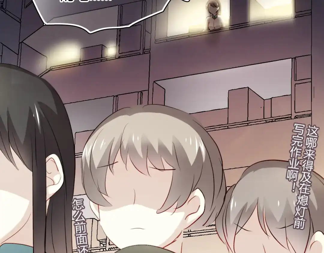 《与爱有关》第15话 学生管好学习不就好了？ 第10页
