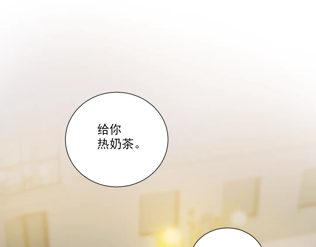 《与爱有关》第59话 我不想放弃 第56页