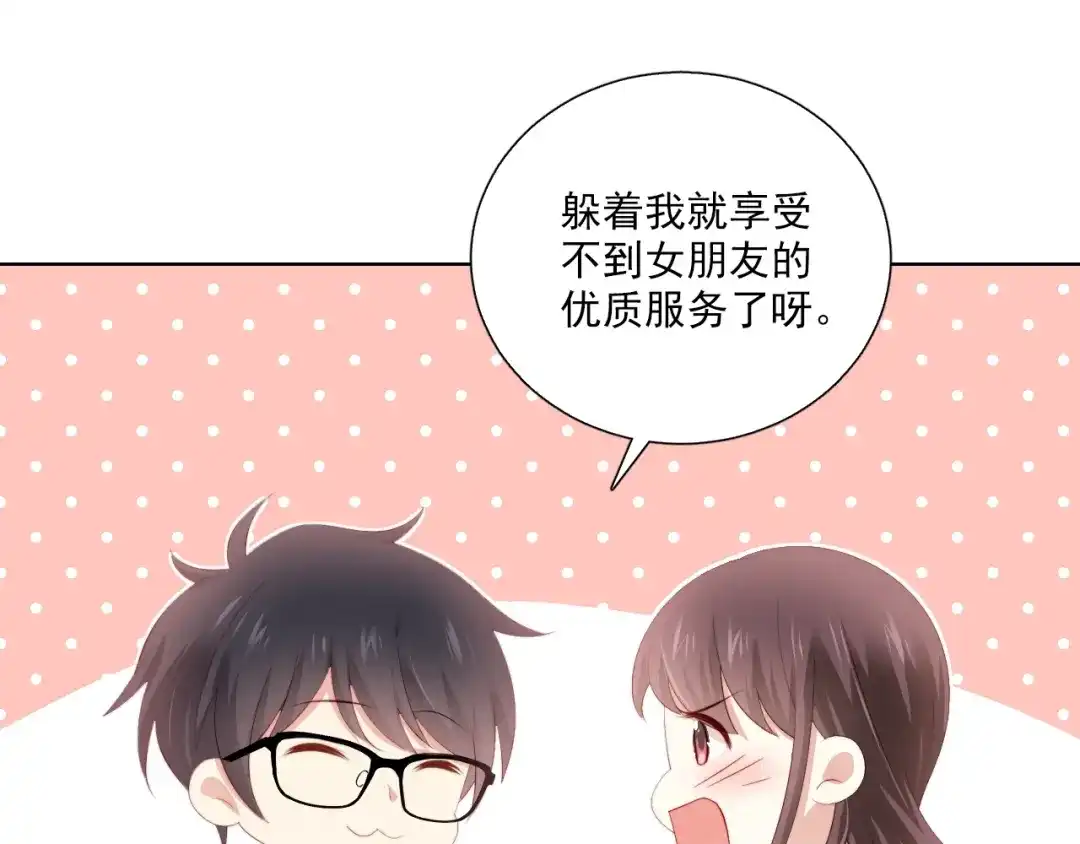 《与爱有关》第59话 我不想放弃 第11页