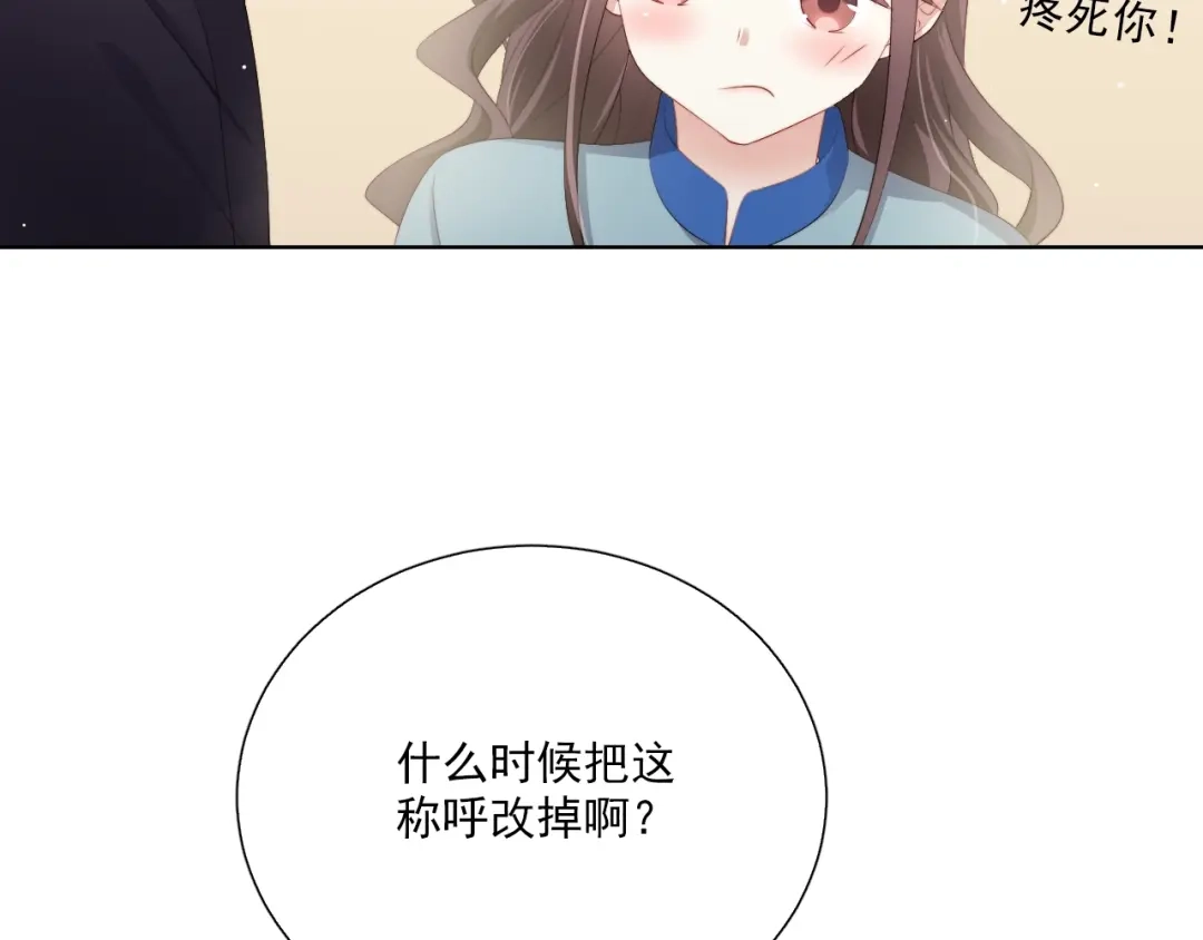 《与爱有关》第59话 我不想放弃 第14页