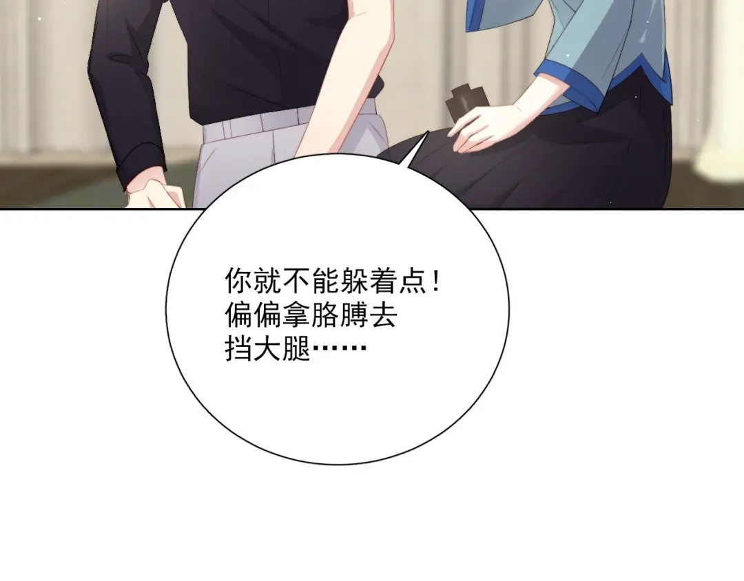 《与爱有关》第59话 我不想放弃 第10页