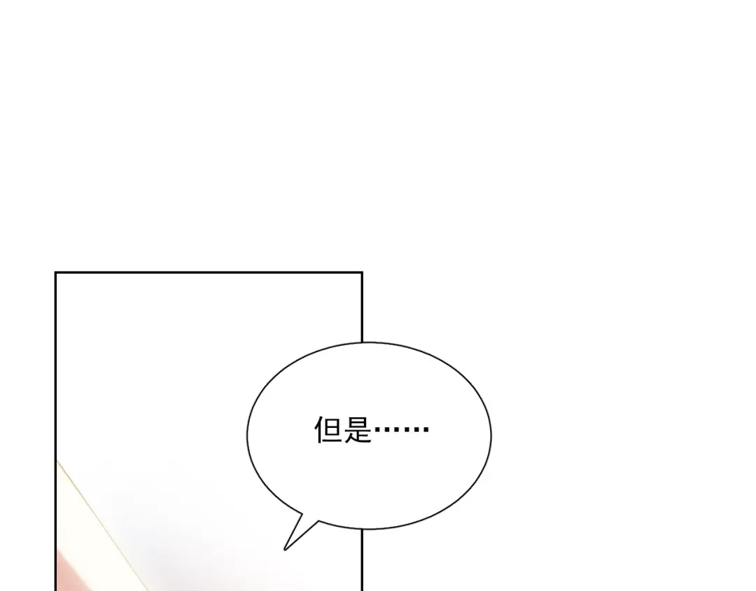 《与爱有关》第59话 我不想放弃 第82页