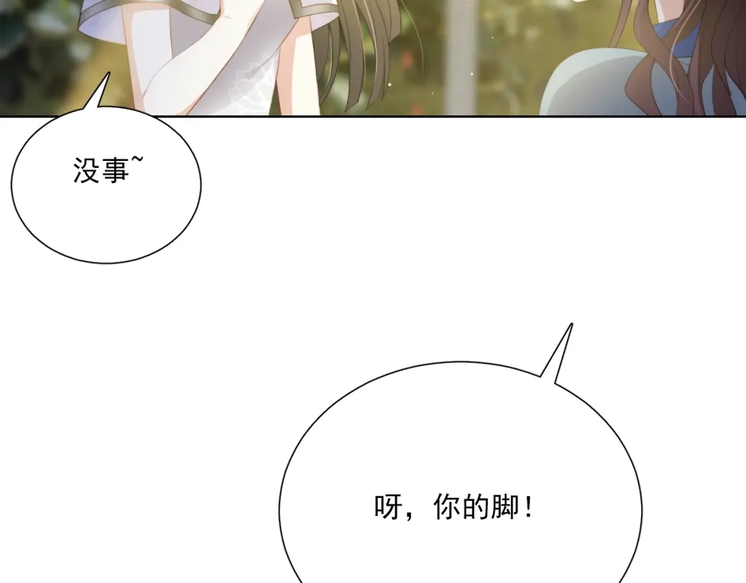 《与爱有关》第59话 我不想放弃 第36页