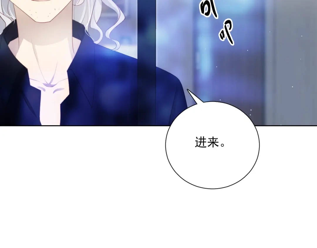 《与爱有关》第59话 我不想放弃 第92页