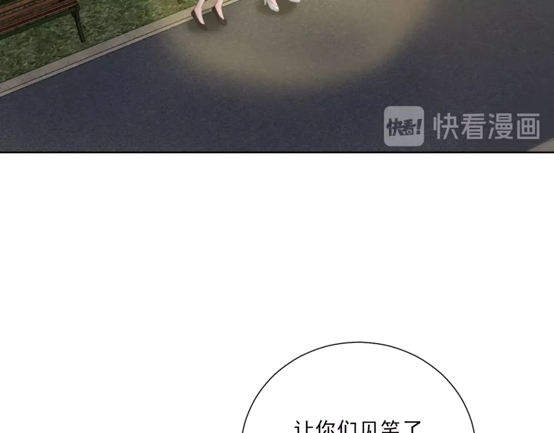 《与爱有关》第59话 我不想放弃 第58页