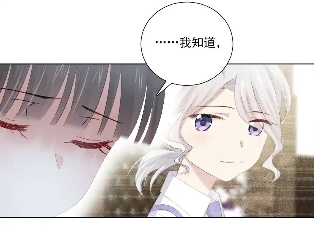 《与爱有关》第59话 我不想放弃 第81页