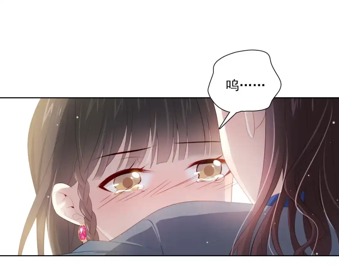 《与爱有关》第59话 我不想放弃 第52页