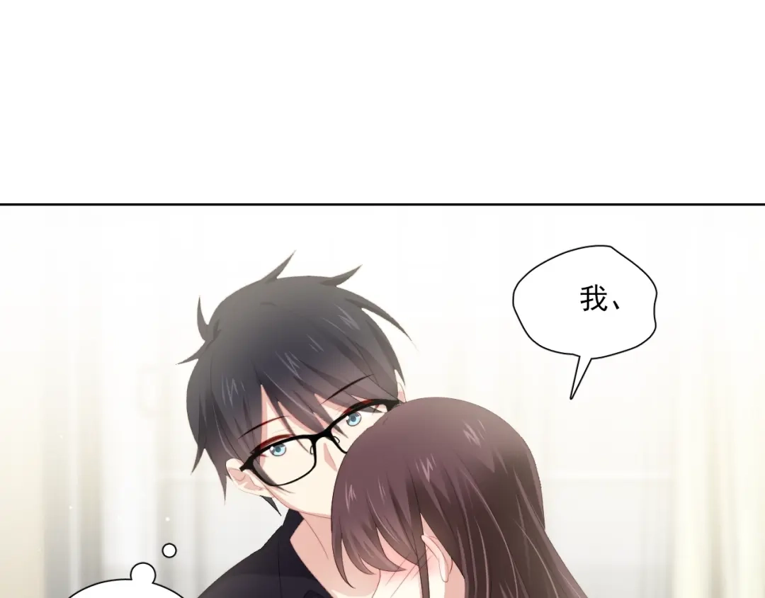 《与爱有关》第59话 我不想放弃 第21页