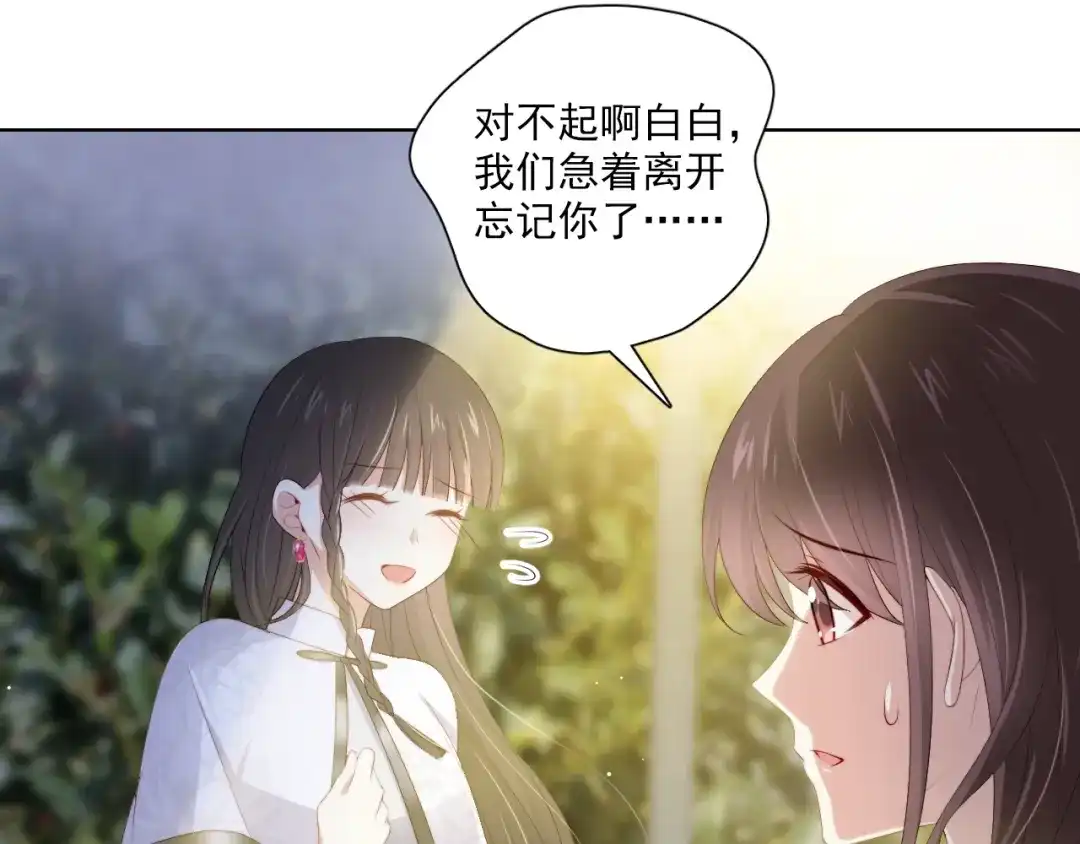 《与爱有关》第59话 我不想放弃 第35页