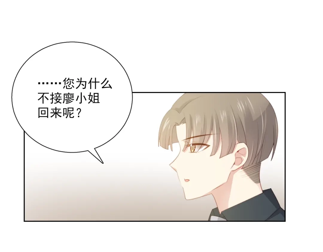 《与爱有关》第59话 我不想放弃 第97页