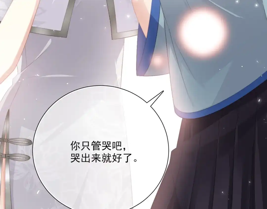 《与爱有关》第59话 我不想放弃 第50页