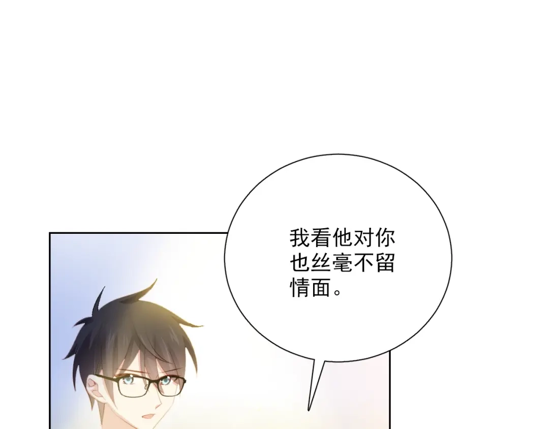 《与爱有关》第59话 我不想放弃 第77页