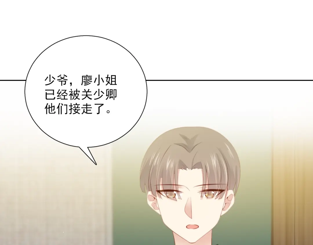 《与爱有关》第59话 我不想放弃 第93页