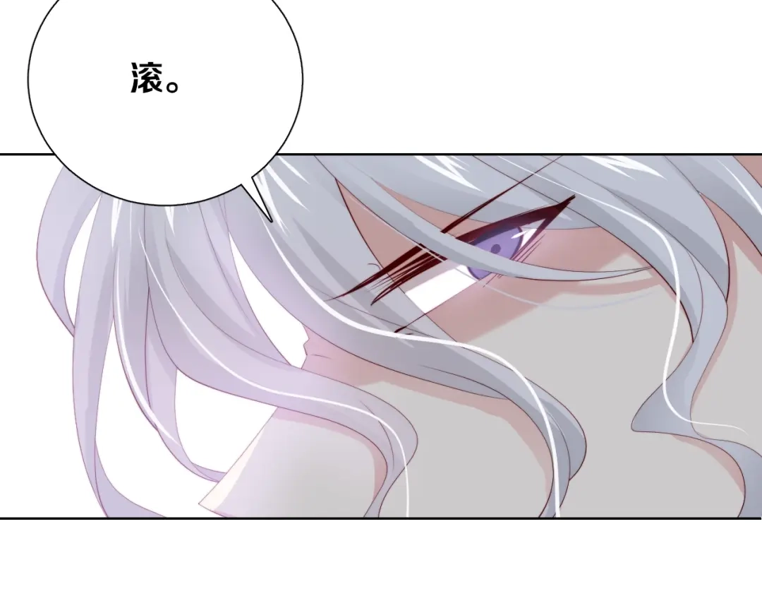 《与爱有关》第59话 我不想放弃 第100页