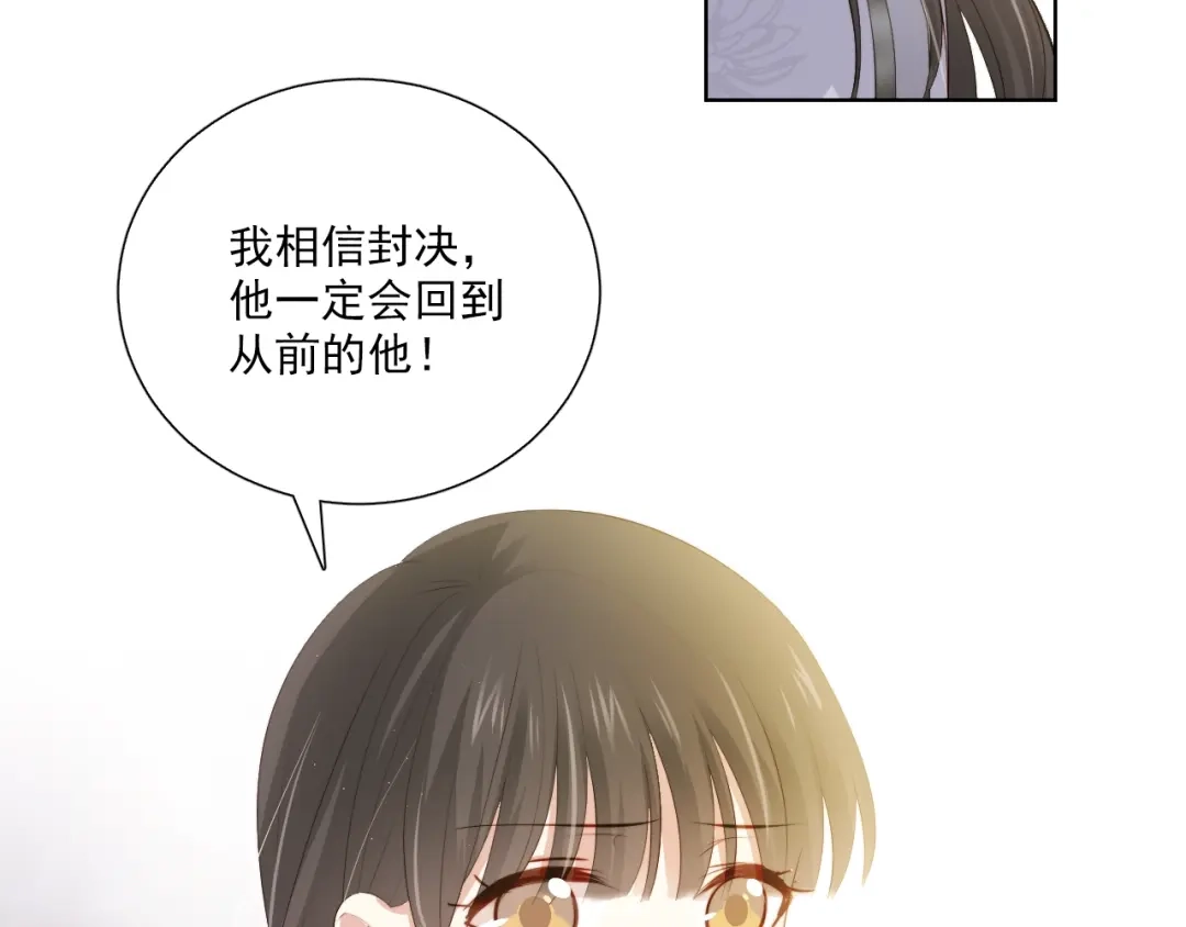 《与爱有关》第59话 我不想放弃 第85页