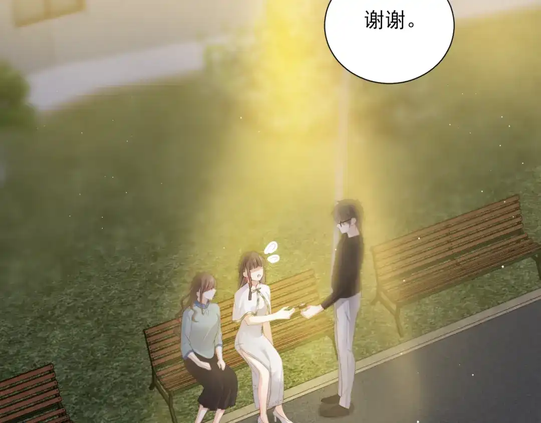 《与爱有关》第59话 我不想放弃 第57页