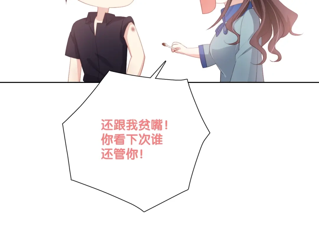 《与爱有关》第59话 我不想放弃 第12页