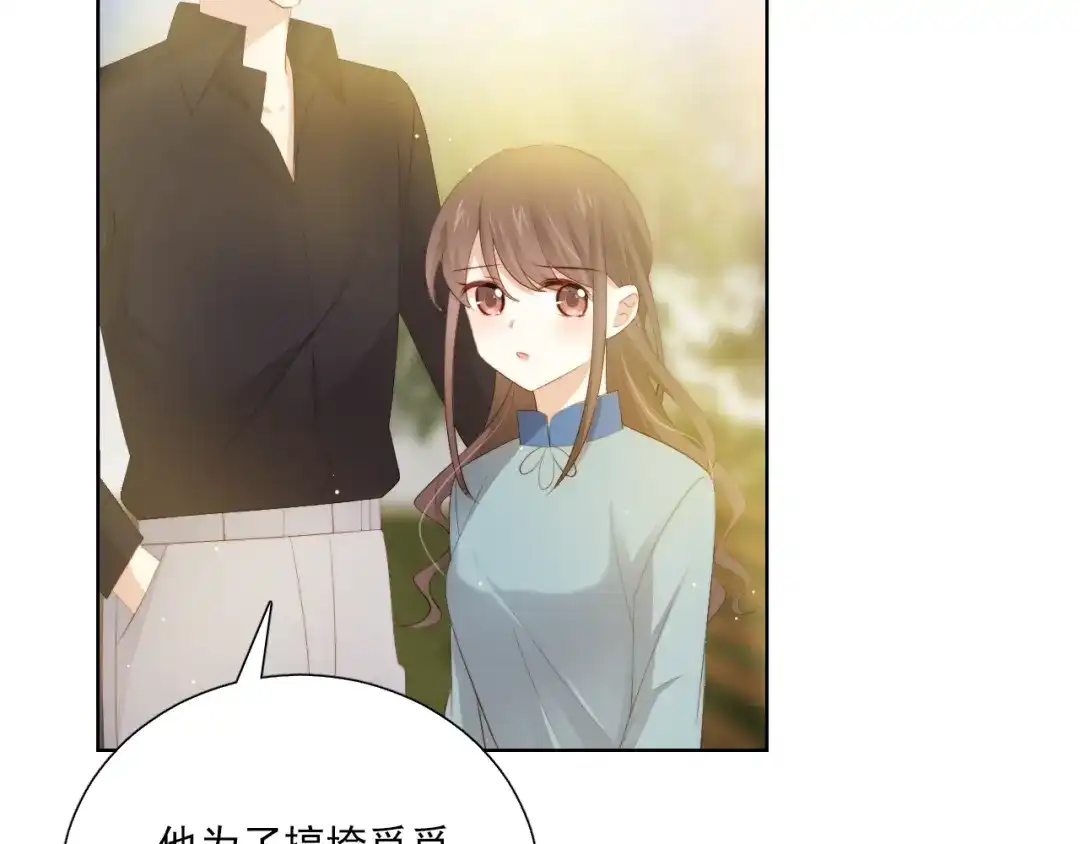 《与爱有关》第59话 我不想放弃 第78页