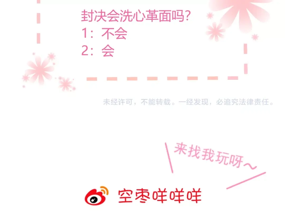 《与爱有关》第59话 我不想放弃 第107页