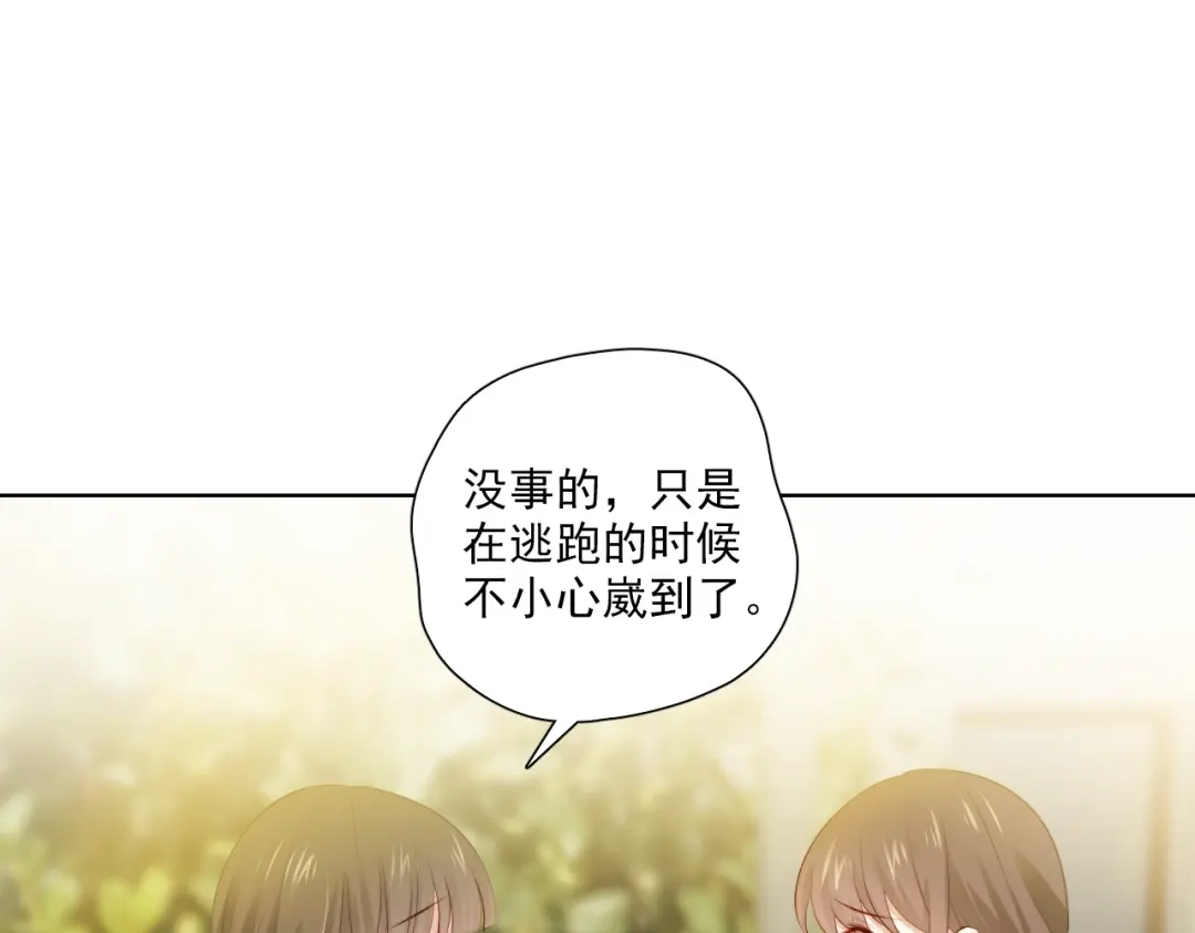 《与爱有关》第59话 我不想放弃 第38页