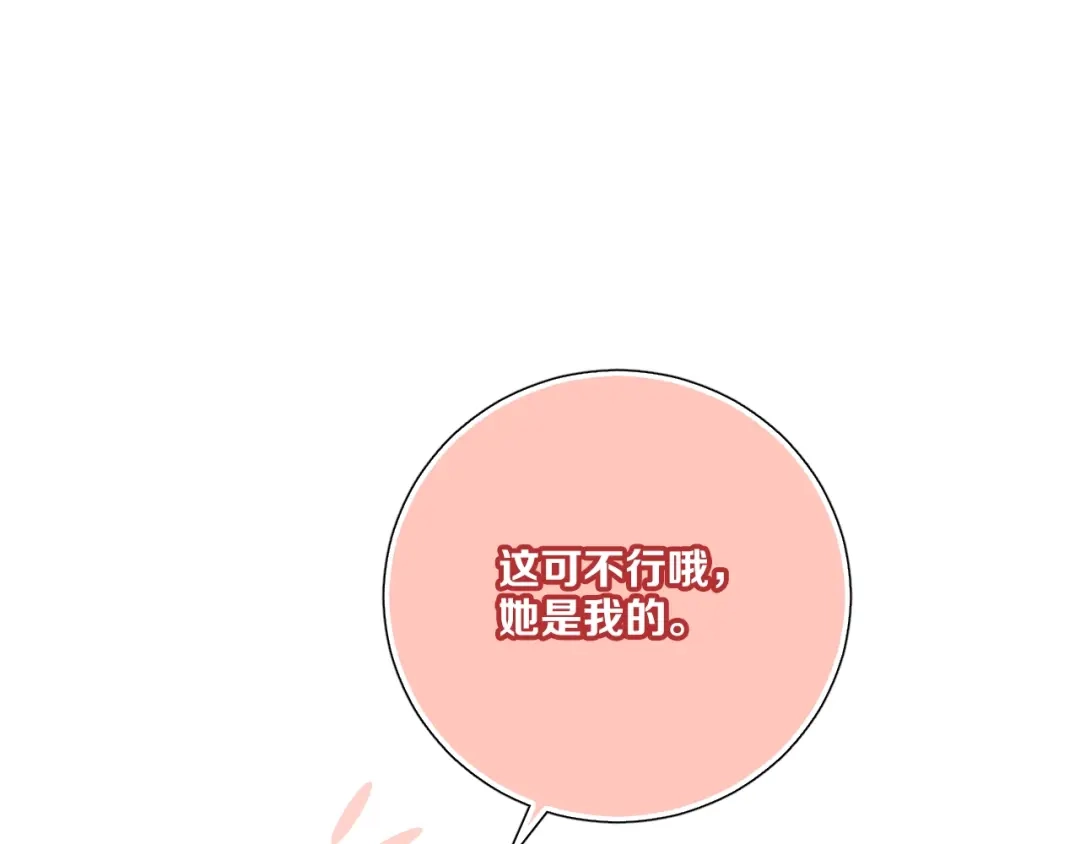 《与爱有关》第59话 我不想放弃 第67页