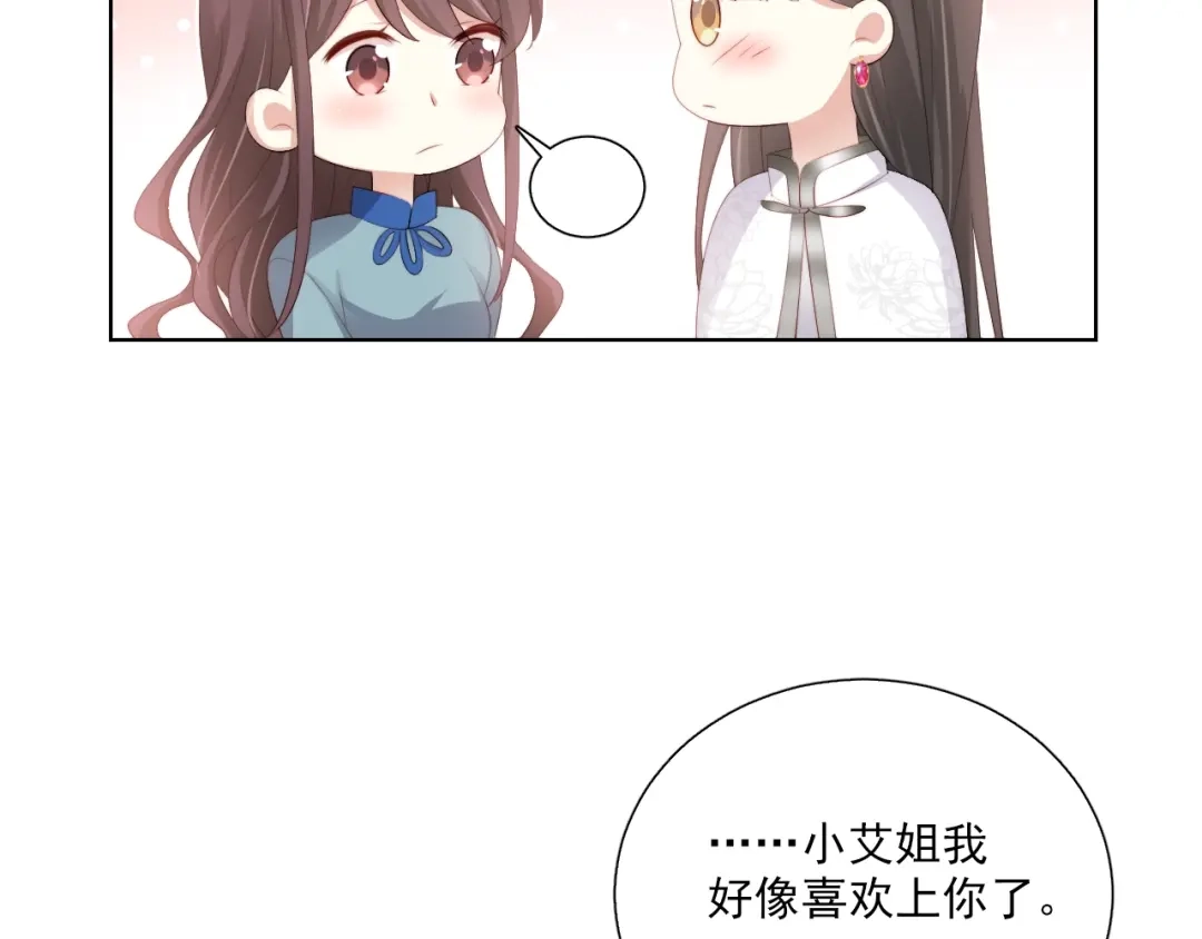 《与爱有关》第59话 我不想放弃 第65页