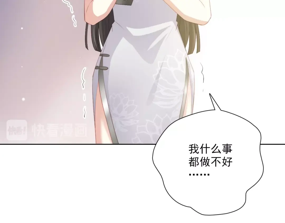 《与爱有关》第59话 我不想放弃 第45页