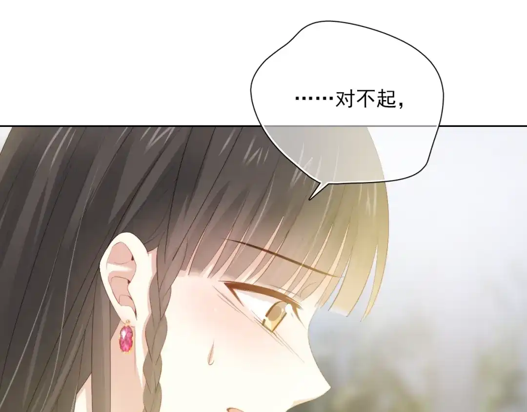 《与爱有关》第59话 我不想放弃 第40页